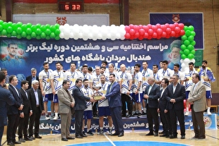 مراسم اختتامیه لیگ برتر هندبال مردان برگزار شد