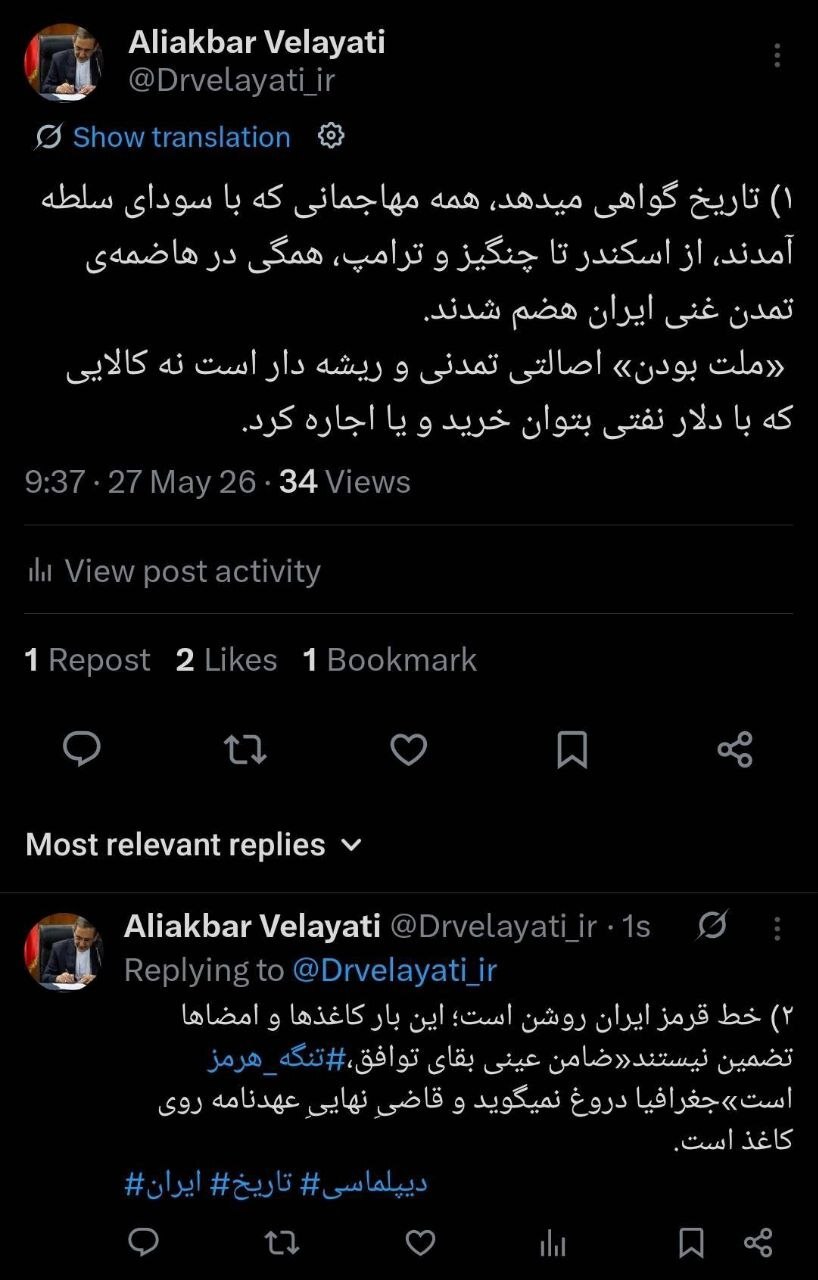 ولایتی: «تنگه هرمز» ضامن عینی بقای توافق است