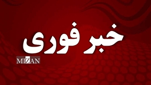 شنیده‌شدن صدای انفجار از شرق بندرعباس