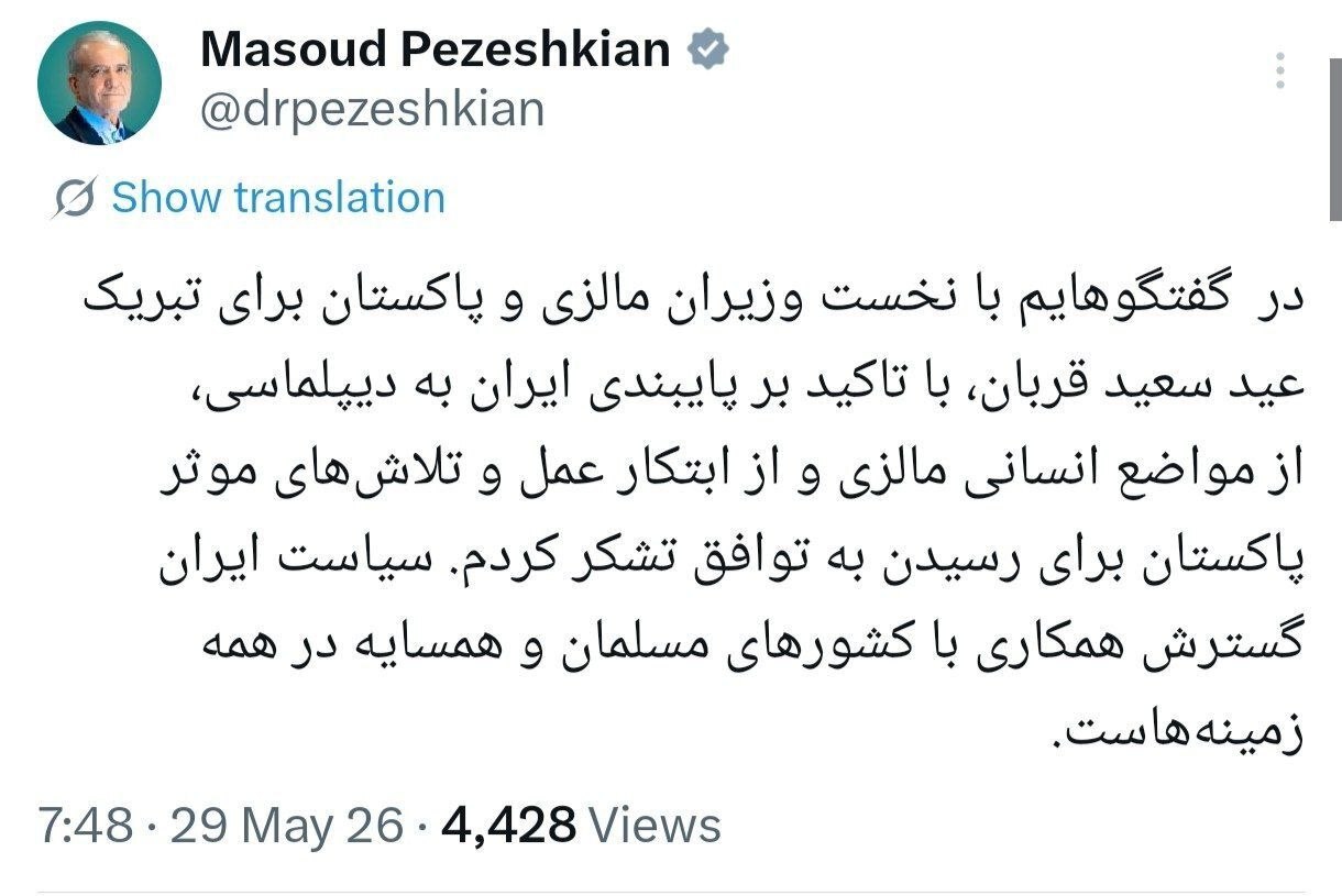 توییت مسعود پزشکیان پزشکیان: سیاست ایران گسترش همکاری با کشورهای مسلمان و همسایه در همه زمینههاست