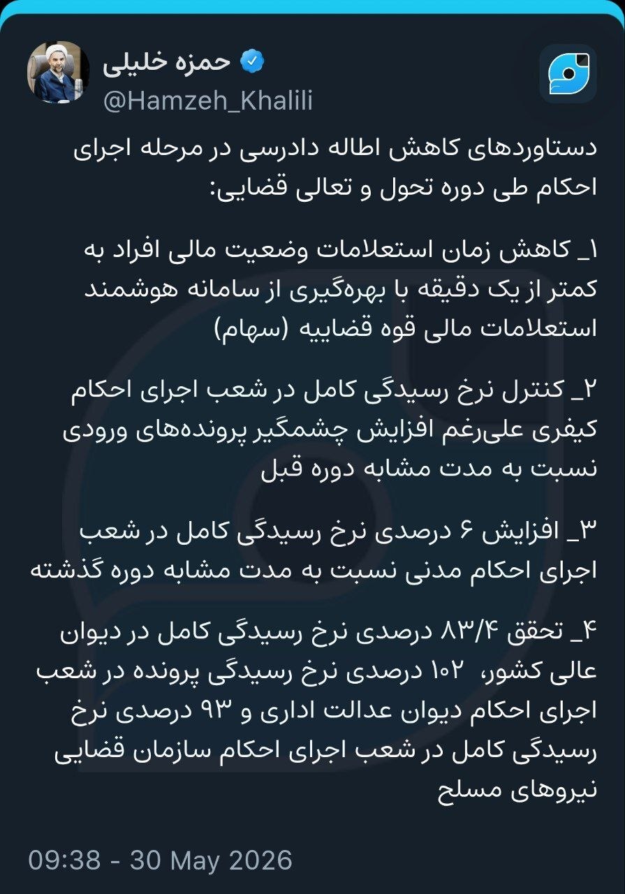 معاون اول قوه قضاییه: