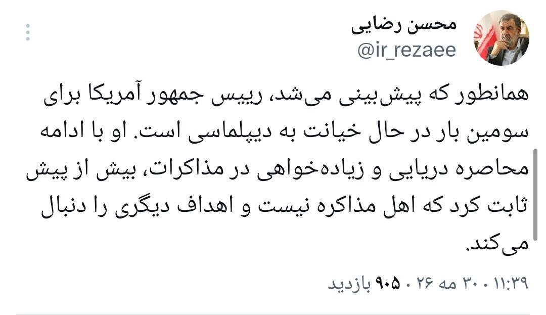 ترامپ برای سومینبار در حال خیانت به دیپلماسی است ترامپ برای سومینبار در حال خیانت به دیپلماسی است