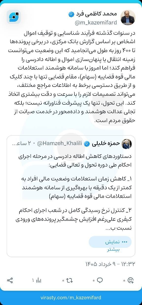 پایان انتظار ۴۰۰ روزه با چند کلیک در نتیجه سامانه هوشمند استعلامات مالی