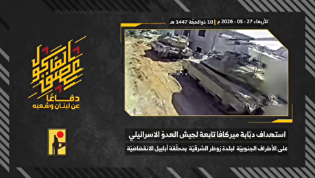 شکار تانک «مرکاوا» با هواگرد انتحاری ابابیل حزب الله