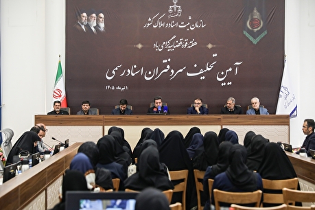 مراسم تحلیف ۸۵ سردفتر جدیدالانتصاب