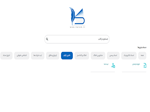 راهنمای کاربری ثبت ادعا در سامانه ساماندهی اسناد غیر رسمی/اگر سند عادی دارید این آموزش را از دست ندهید