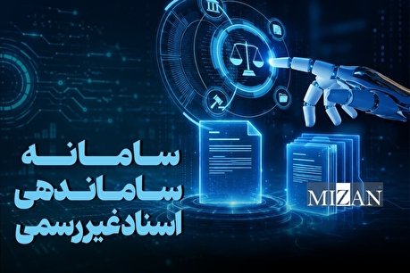 سامانه ساماندهی اسناد غیررسمی/ نحوه ثبت ادعا، شرایط ورود و مهلت قانونی در سامانه کاتب