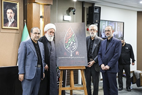 افتتاحیه نخستین همایش بین‌المللی «مکتب امام مجاهد شهید»