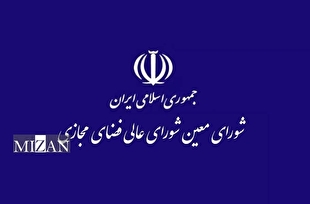 حمله سایبری به بانکها در شورای عالی فضای مجازی بررسی شد