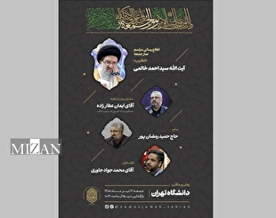 خطیب این هفته نماز جمعه تهران: آیتالله سیداحمد خاتمی