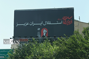 المشت گرهکرده ۱۸ متری در میدان انقلاب نصب میشود