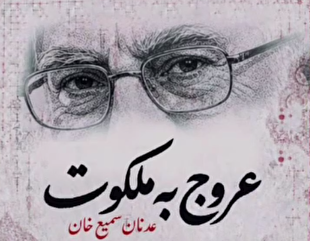 آهنگساز هندی چهار قطعه موسیقی برای رهبر منتشر کرد