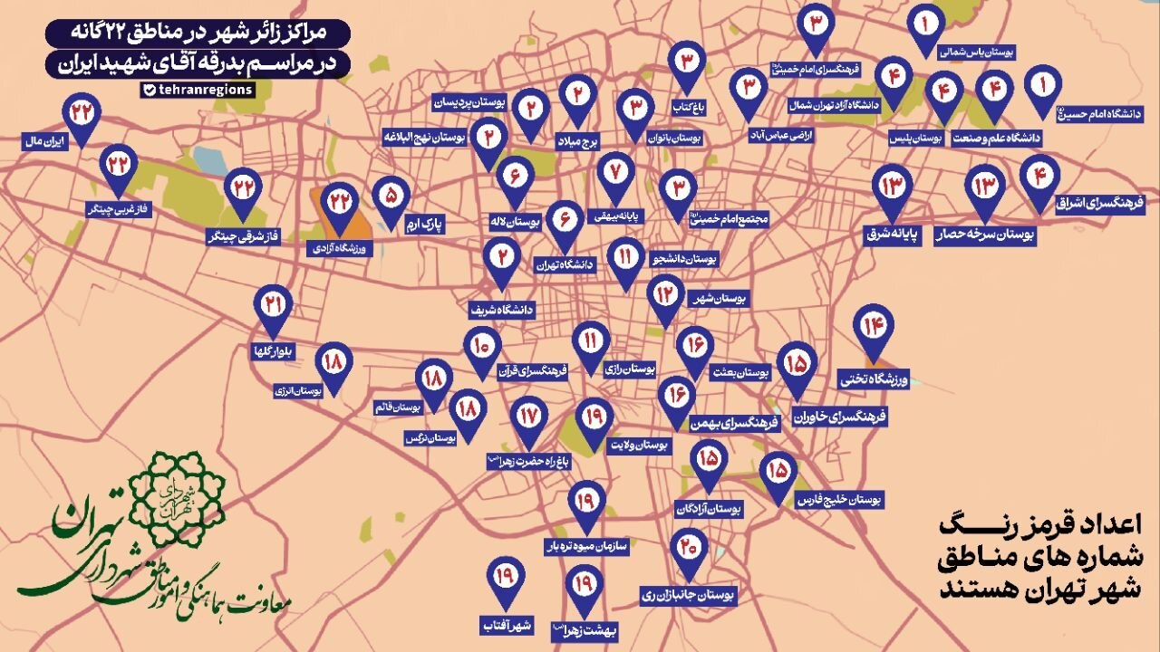نقشه زائرشهرهای تهران برای اسکان زائران استانها نقشه زائرشهرهای تهران برای اسکان زائران استانها