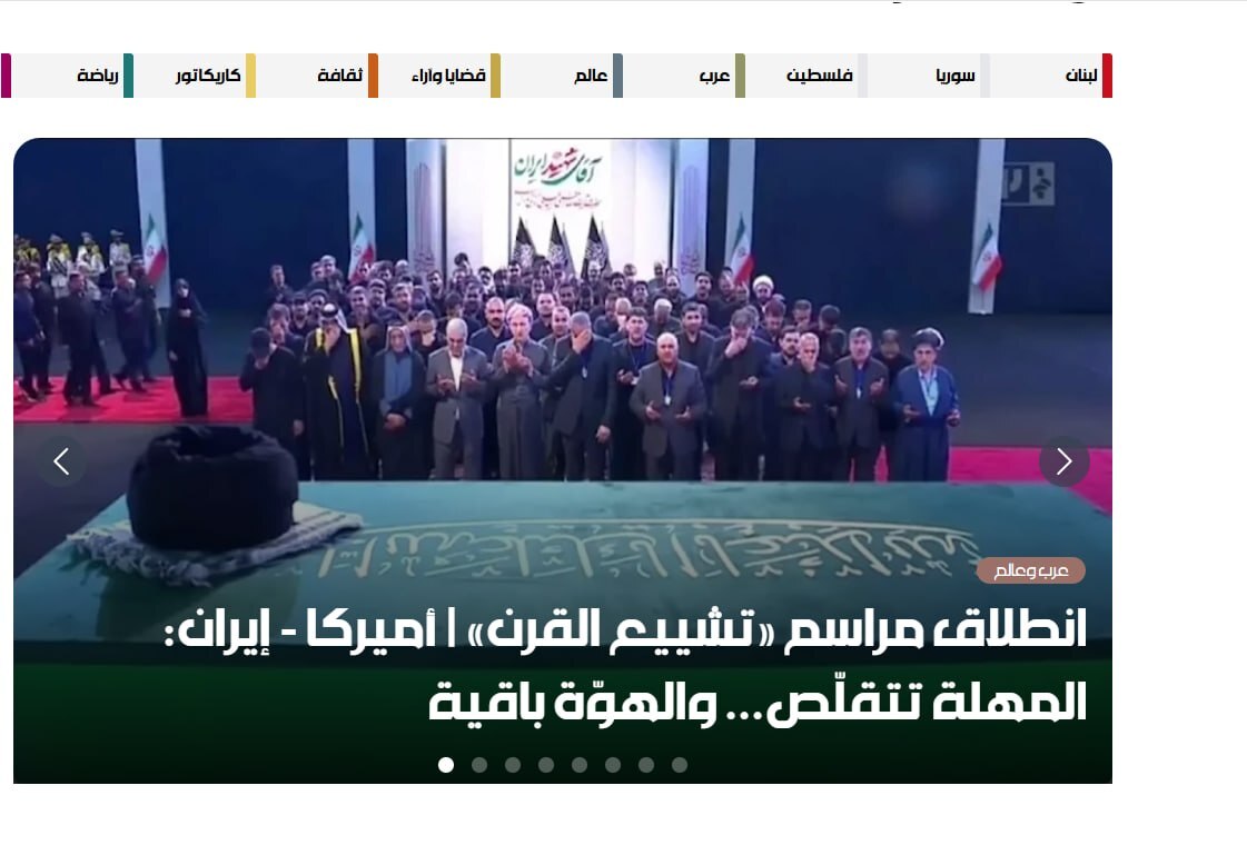 بازتاب برگزاری مراسم وداع با رهبر شهید انقلاب در رسانههای خارجی بازتاب برگزاری مراسم وداع با رهبر شهید انقلاب در رسانههای خارجی