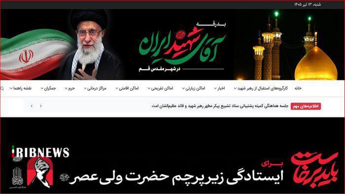 مصلای تهران سراسر ماتم و عزا؛ ایران در سوگ آقای شهید مصلای تهران سراسر ماتم و عزا؛ ایران در سوگ آقای شهید