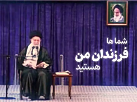 رهبر شهید انقلاب: فرزندان عزیز من؛ همه شما فرزندان من هستید، به معنای واقعی کلمه دعا‌ی‌تان می‌کنم