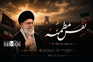ویژه برنامه «نفس مطمئنه» در رادیو قرآن پخش میشود