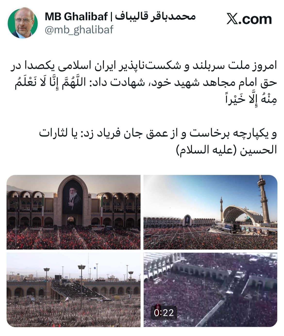 قالیباف: ملت شکست‌ناپذیر ایران امروز یکپارچه فریاد یا لَثاراتِ الحسین (ع) سر داد