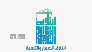 دعوت ائتلاف نخستوزیر سابق عراق برای مشارکت در تشییع رهبر شهید ایران