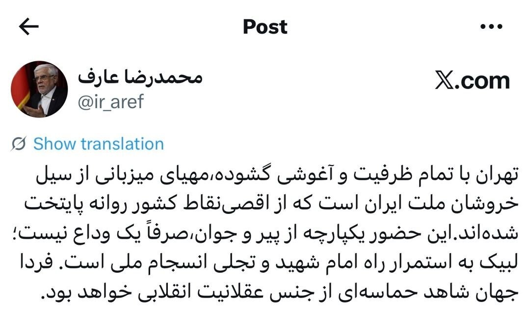 آخرین روز حضور رهبر شهید انقلاب در مصلای تهران/ حضور میلیونی مردم در نماز بر پیکر آقای شهید ایران آخرین روز حضور رهبر شهید انقلاب در مصلای تهران/ حضور میلیونی مردم در نماز بر پیکر آقای شهید ایران