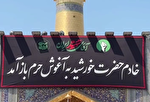 نصب کتیبه مراسم تشییع رهبر شهید انقلاب در حرم مطهر رضوی