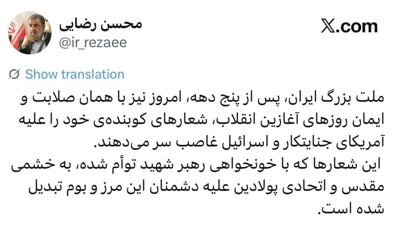 رضایی: صلابت ملت ایران در برابر دشمنان، پس از ۵ دهه همچنان پابرجاست رضایی: صلابت ملت ایران در برابر دشمنان، پس از ۵ دهه همچنان پابرجاست
