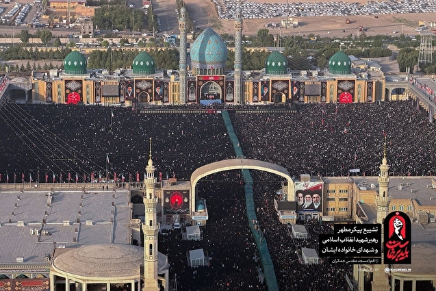 وداع در حریم کریمه؛ حماسه تاریخی قم در تشییع آقای شهید ایران