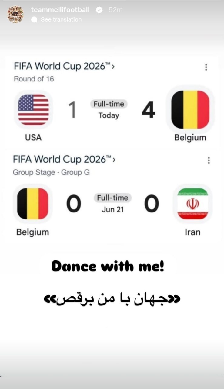 روز بیستوهفتم جام جهانی ۲۰۲۶| بلژیک آبروی میزبان را مقابل چشمان آمریکاییها بُرد/ نبرد حساس یاران مسی مقابل فراعنه روز بیستوهفتم جام جهانی ۲۰۲۶| بلژیک آبروی میزبان را مقابل چشمان آمریکاییها بُرد/ نبرد حساس یاران مسی مقابل فراعنه