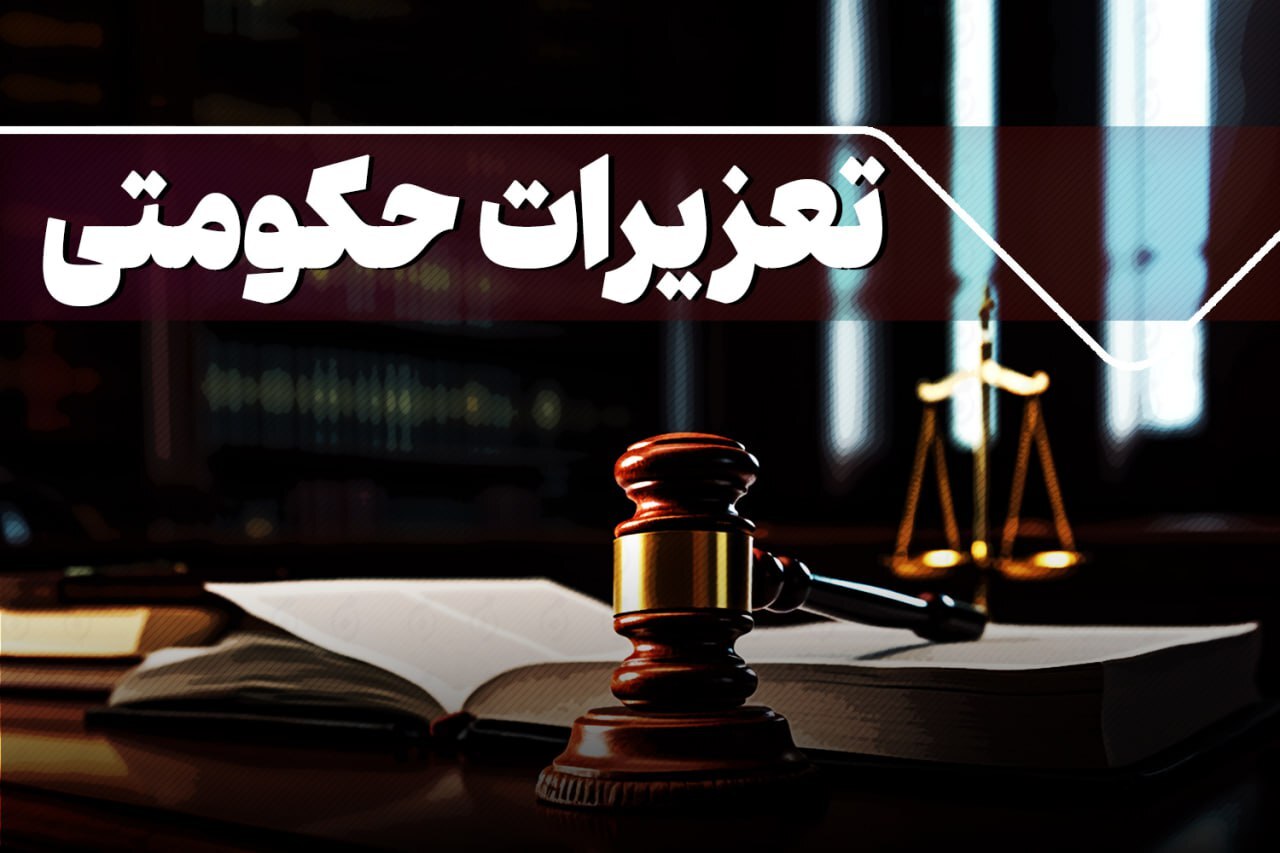 جریمه میلیاردی قاچاقچی کالا در لرستان