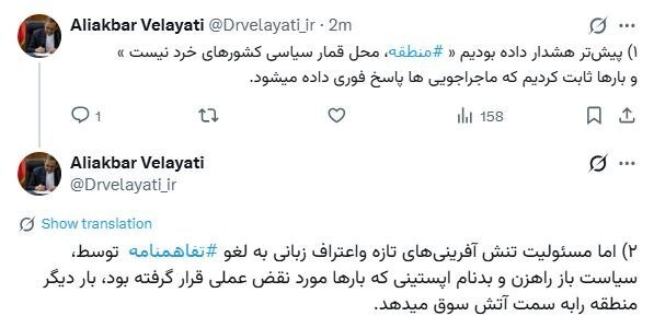 ولایتی: به ماجراجویی‌ها پاسخ فوری داده می‌شود