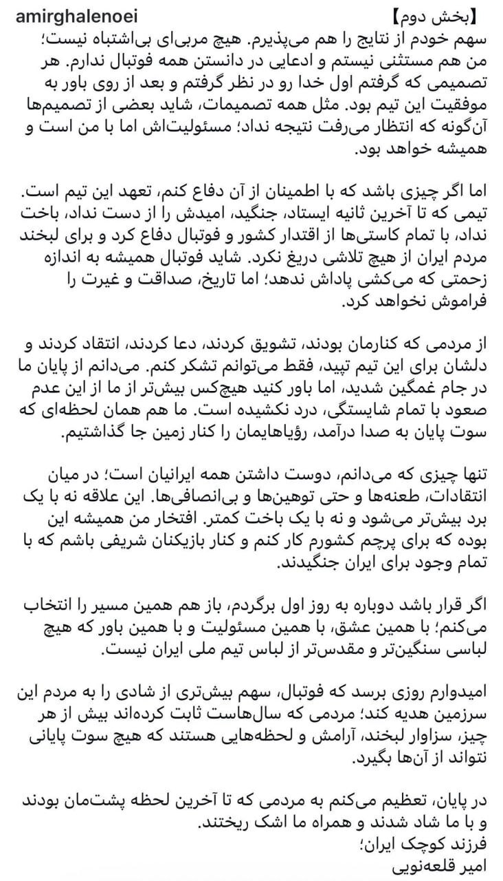 نخستین واکنش قلعهنویی پس از حذف تیم ملی در جام جهانی نخستین واکنش قلعهنویی پس از حذف تیم ملی در جام جهانی