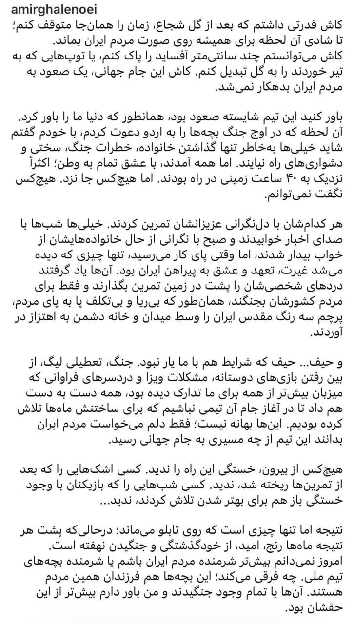نخستین واکنش قلعهنویی پس از حذف تیم ملی در جام جهانی نخستین واکنش قلعهنویی پس از حذف تیم ملی در جام جهانی