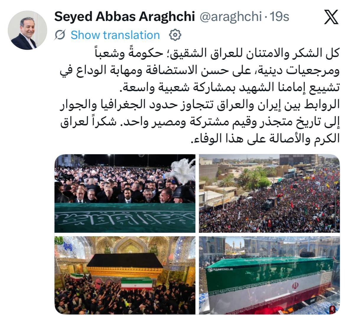 قدردانی عراقچی از عراق برای میزبانی باشکوه مراسم تشییع امام شهید قدردانی عراقچی از عراق برای میزبانی باشکوه مراسم تشییع امام شهید