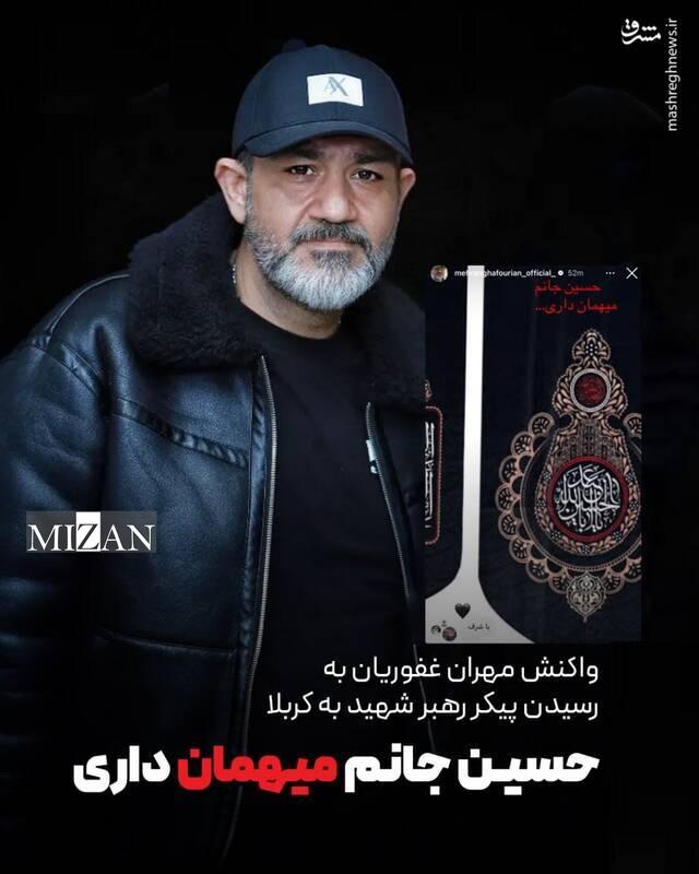 روایت هنرمندان از بدرقهای که در تاریخ ماندگار شد روایت هنرمندان از بدرقهای که در تاریخ ماندگار شد