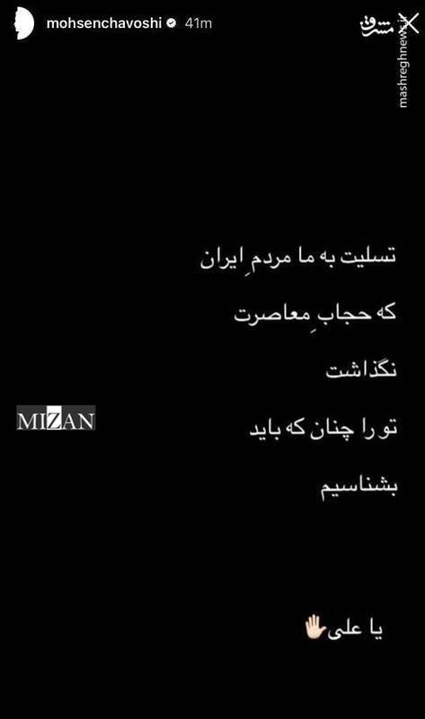 روایت هنرمندان از بدرقهای که در تاریخ ماندگار شد روایت هنرمندان از بدرقهای که در تاریخ ماندگار شد