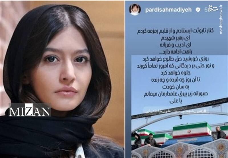 روایت هنرمندان از بدرقهای که در تاریخ ماندگار شد روایت هنرمندان از بدرقهای که در تاریخ ماندگار شد