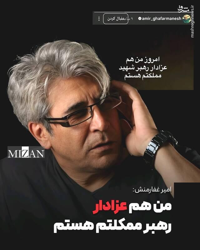 روایت هنرمندان از بدرقهای که در تاریخ ماندگار شد روایت هنرمندان از بدرقهای که در تاریخ ماندگار شد