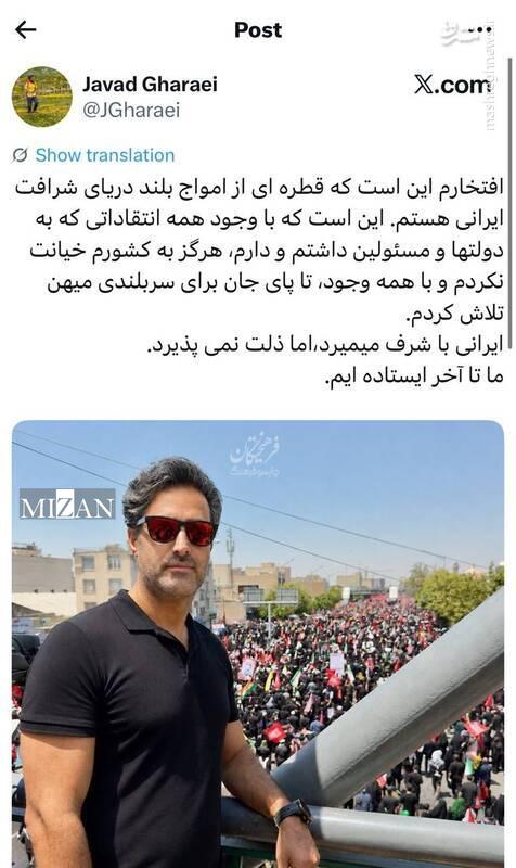 روایت هنرمندان از بدرقهای که در تاریخ ماندگار شد روایت هنرمندان از بدرقهای که در تاریخ ماندگار شد