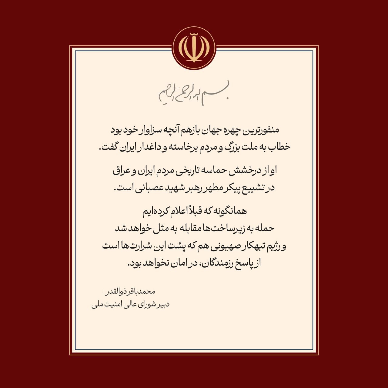 ذوالقدر: حمله به زیرساختها بیپاسخ نمیماند و رژیم صهیونیستی در امان نخواهد بود ذوالقدر: حمله به زیرساختها بیپاسخ نمیماند و رژیم صهیونیستی در امان نخواهد بود