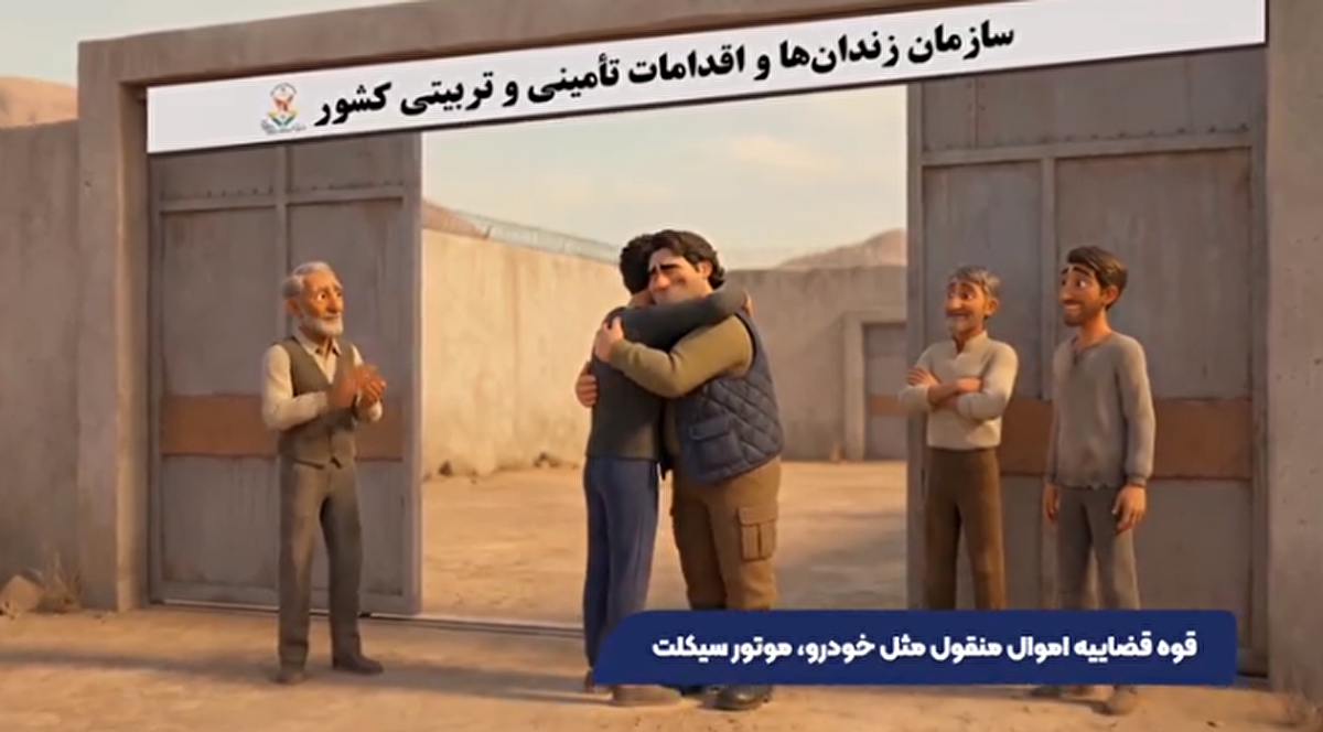 عدلیه چه اموالی را به عنوان وثیقه قبول می‌کند تا افراد کمتری به زندان بروند؟
