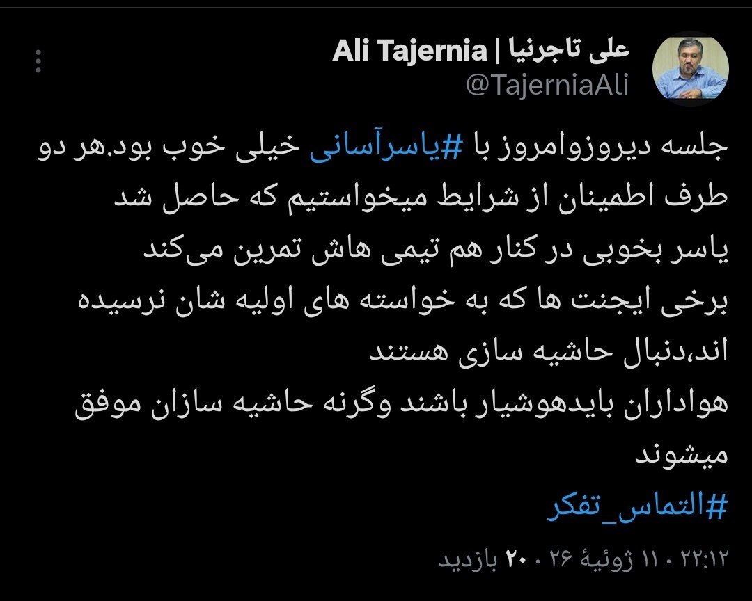 واکنش مدیر استقلال به حواشی تمدید با ستاره خارجی