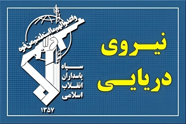 واینت : یه کشتی جنگی آمریکا تو خلیج فارس مورد حمله قرار گرفت