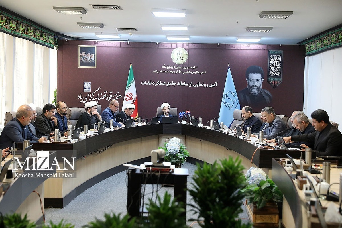 رونمایی از سامانه جامع عملکرد قضات فناوری در خدمت عدالت؛ از خدمات الکترونیکی تا هوش مصنوعی در دستگاه قضایی/فناوری ضرورت امروز دستگاه قضایی