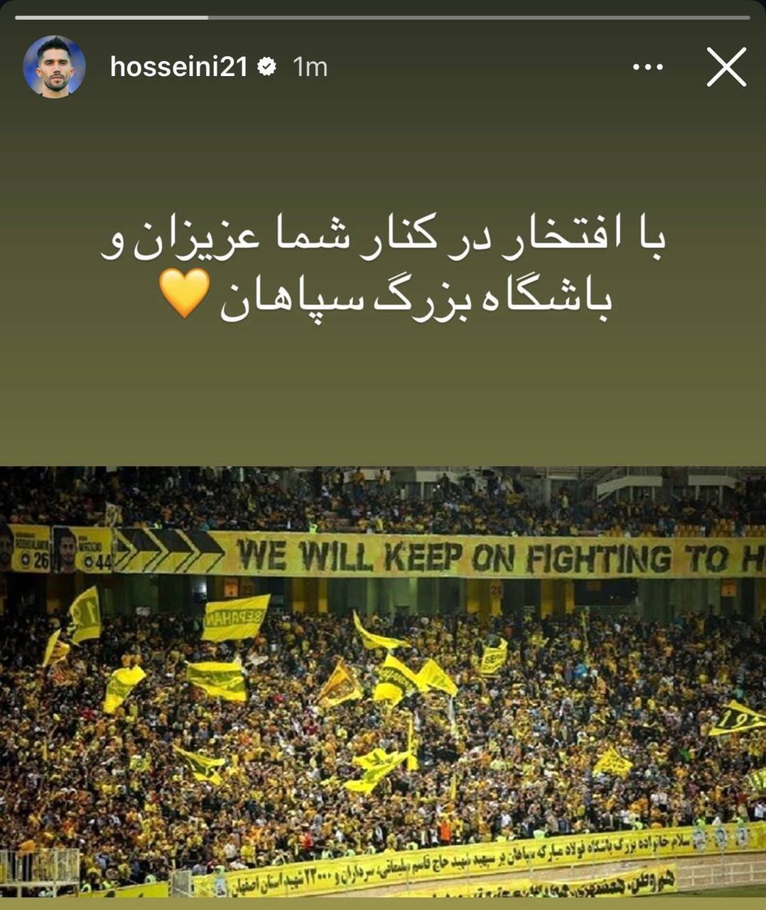 حسینی در سپاهان ماندنی شد