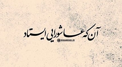 The one who stood Ashura-like