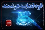 فناوری ضرورت امروز دستگاه قضایی برای توسعه عدالت