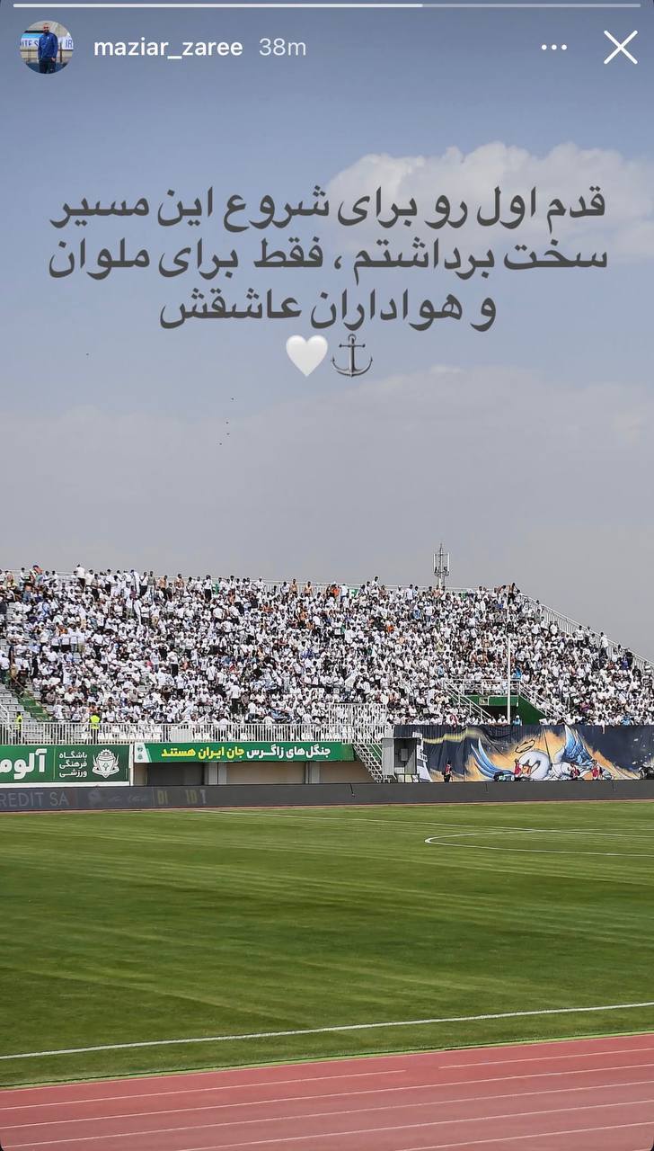 مازیار زارع در ملوان ماندنی شد؛ پایان گمانه‌زنی‌ها با یک استوری