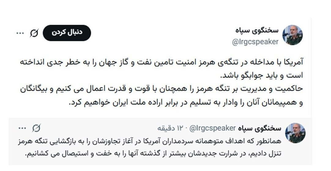 سردار محبی: حاکمیت و مدیریت بر تنگه هرمز را با قوت و قدرت اعمال میکنیم سردار محبی: حاکمیت و مدیریت بر تنگه هرمز را با قوت و قدرت اعمال میکنیم