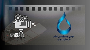 Call for the second National Film Festival 'Water at the Cost of Life' published