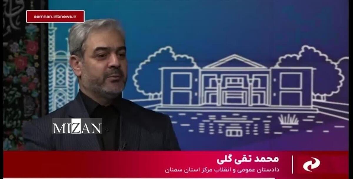 دادستان سمنان: رفع اطاله دادرسی و حمایت&zwnj;های اجتماعی در اولویت دستگاه قضایی استان است